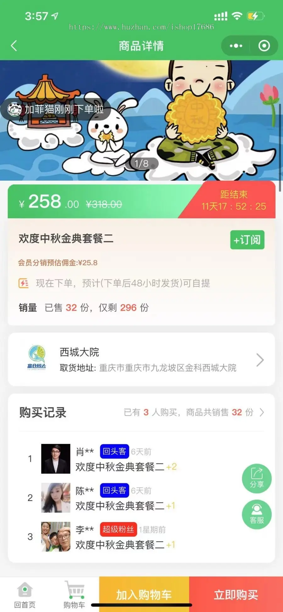 仿快团团小程序社区团购直播社区拼团接龙接二次开发