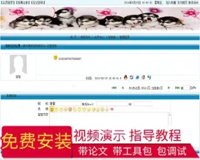 【毕设】jsp223锦州博爱宠物医院mysql毕业设计