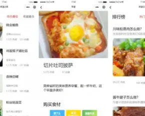 仿京细菜谱微信小程序源码云开发菜谱微信小程序源码