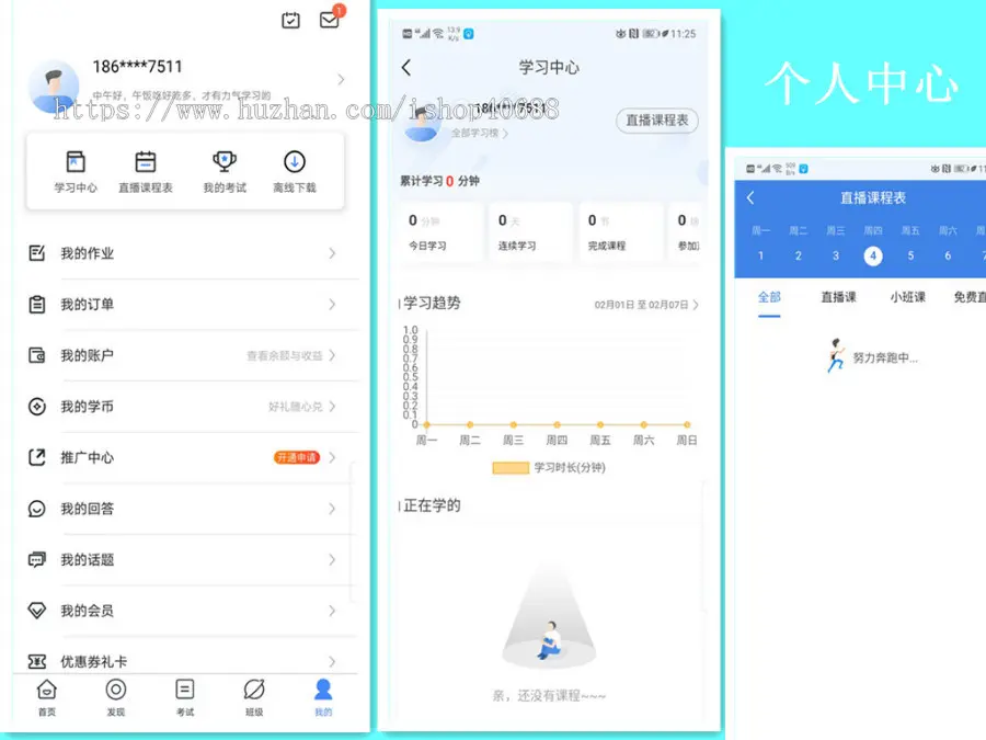 在线教育系统APP：分布式架构，百万级商业运营产品，纯Java纯原生开发，包含在线课堂