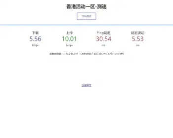 服务器在线测速单页源码|无后台|单页源码