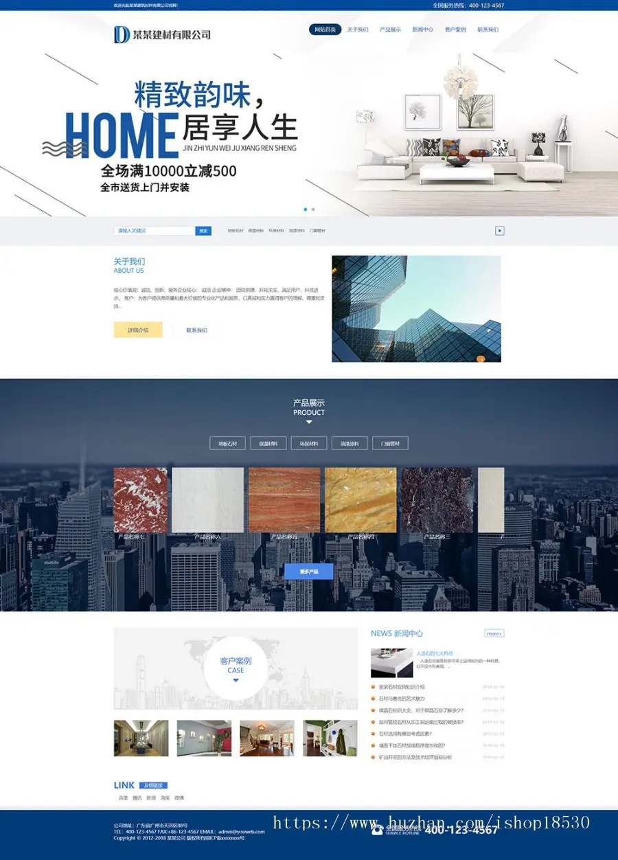 建筑材料石材板材网站模板企业网站源码带手机模板