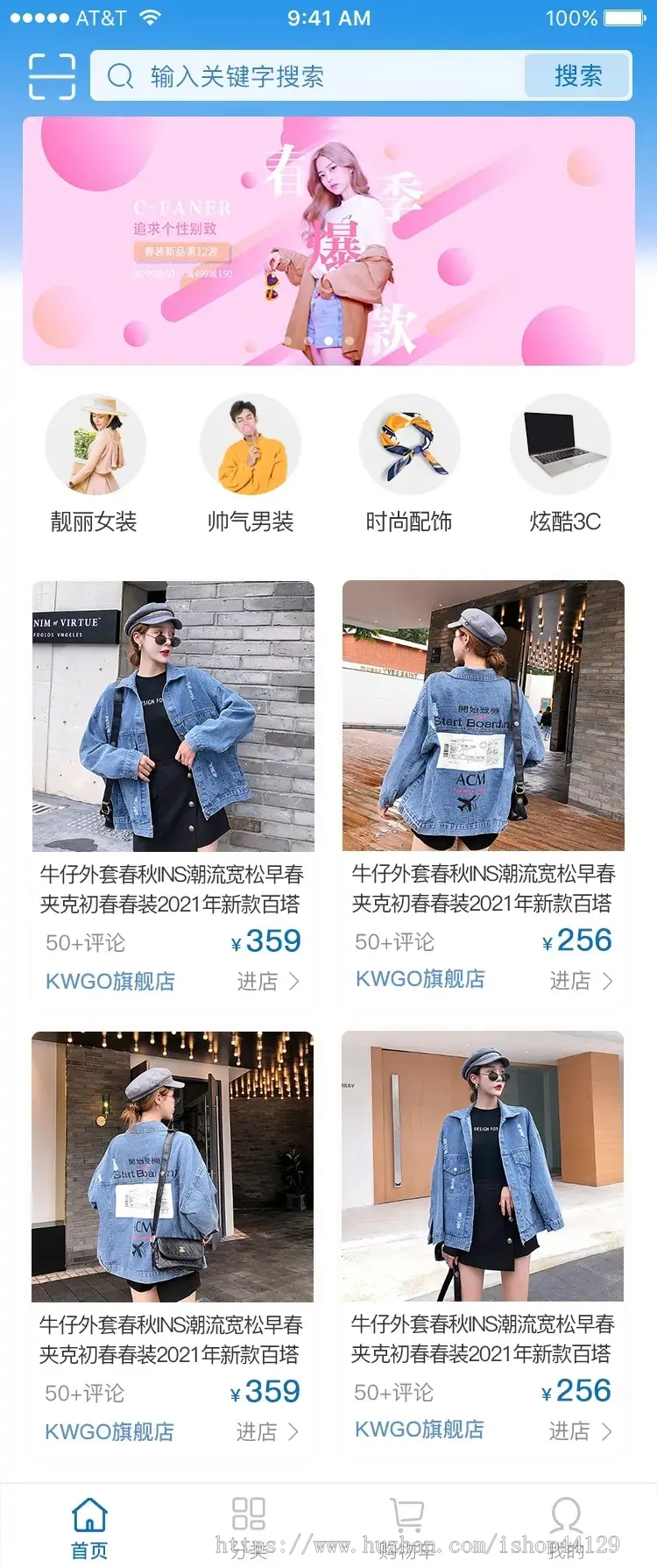 双语商城app源码出售 服装销售多用户商城 一款综合性手机网络商城app源码出售