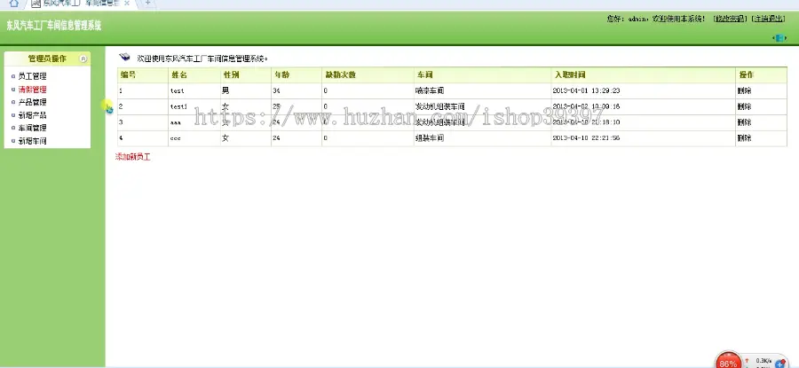 【毕设】jsp2120车间信息管理系统ssh毕业设计