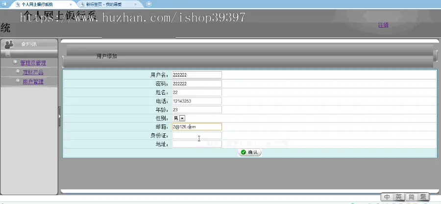 【毕设】jsp489个人网上银行（jsp+sqlserver）毕业设计