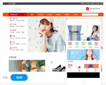 服装鞋帽类网站建设网站设计商城模板建站手机站自适应网站