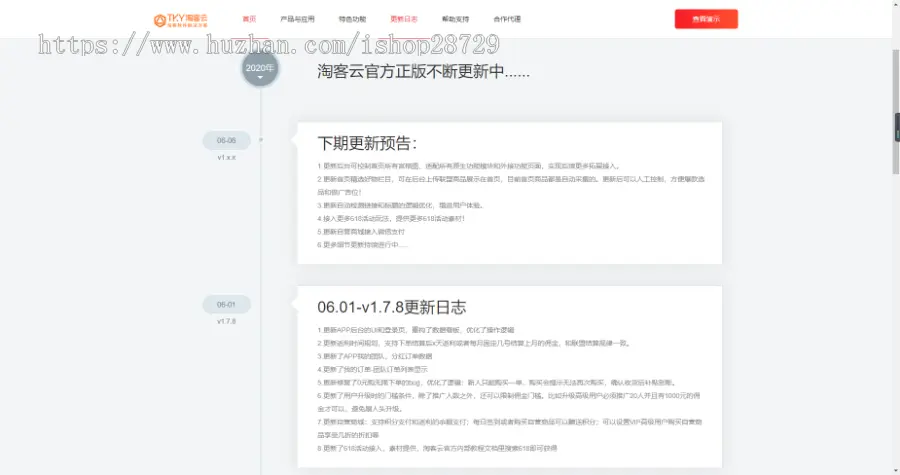 2022新版淘宝客APP源码 淘客APP源码黑卡加油站 花生日记粉象生活好省更省高佣联盟