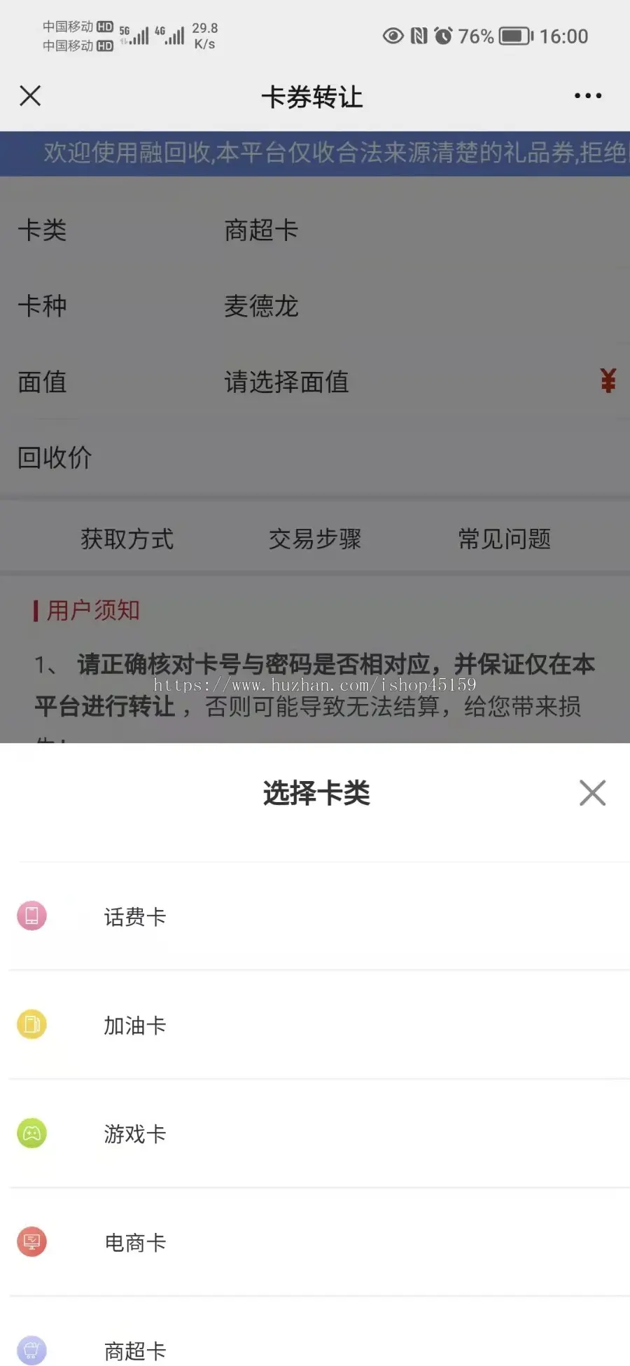 UI设计卡卷回收积分兑换卡片申请推广整站模板素材