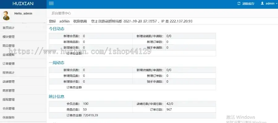 手机维修app开发源码 平板电脑智能设备电池屏幕维修app小程序设计制作开发源码出售