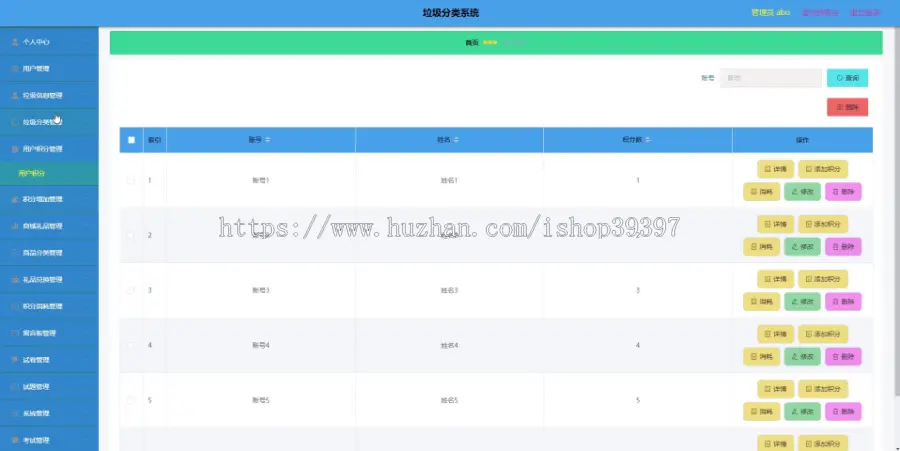 【毕设】jspSSM281的垃圾分类系统vue商城,礼品,考试毕业设计