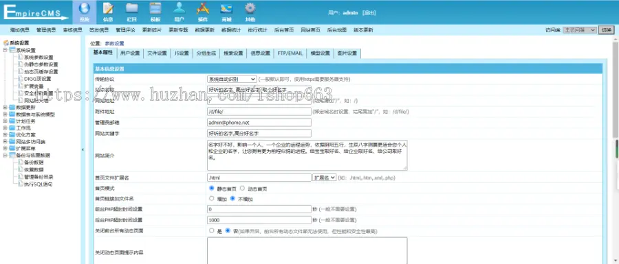 帝国7.5CMS内核网站源码整站模板个人文章模板作文美文资讯电脑+手机wap端带后台