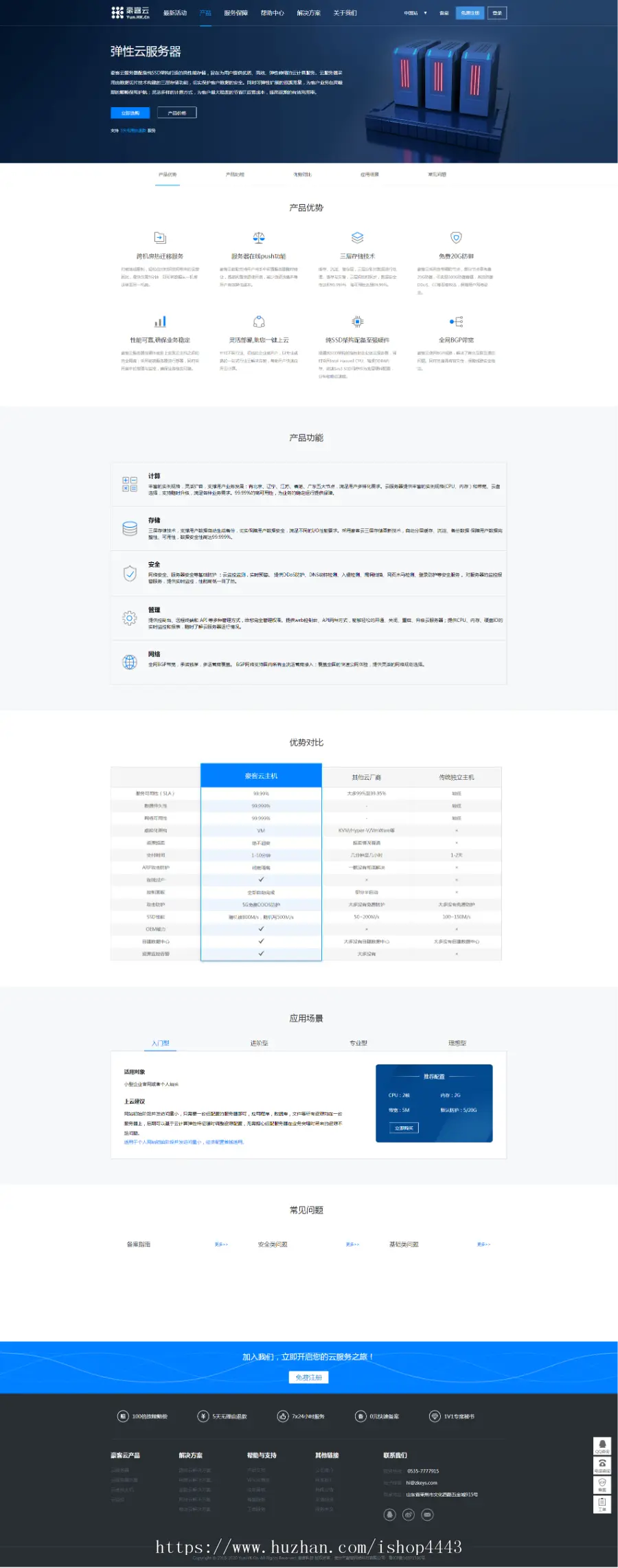 ZKEYS公有云分销系统（带正版授权，可绑您的域名）IDC系统/小鸟云系统/云计算系统