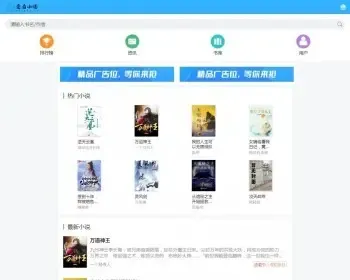 基于Thinkphp内核小说网站源码 爱看小说网源码整站带数据打包