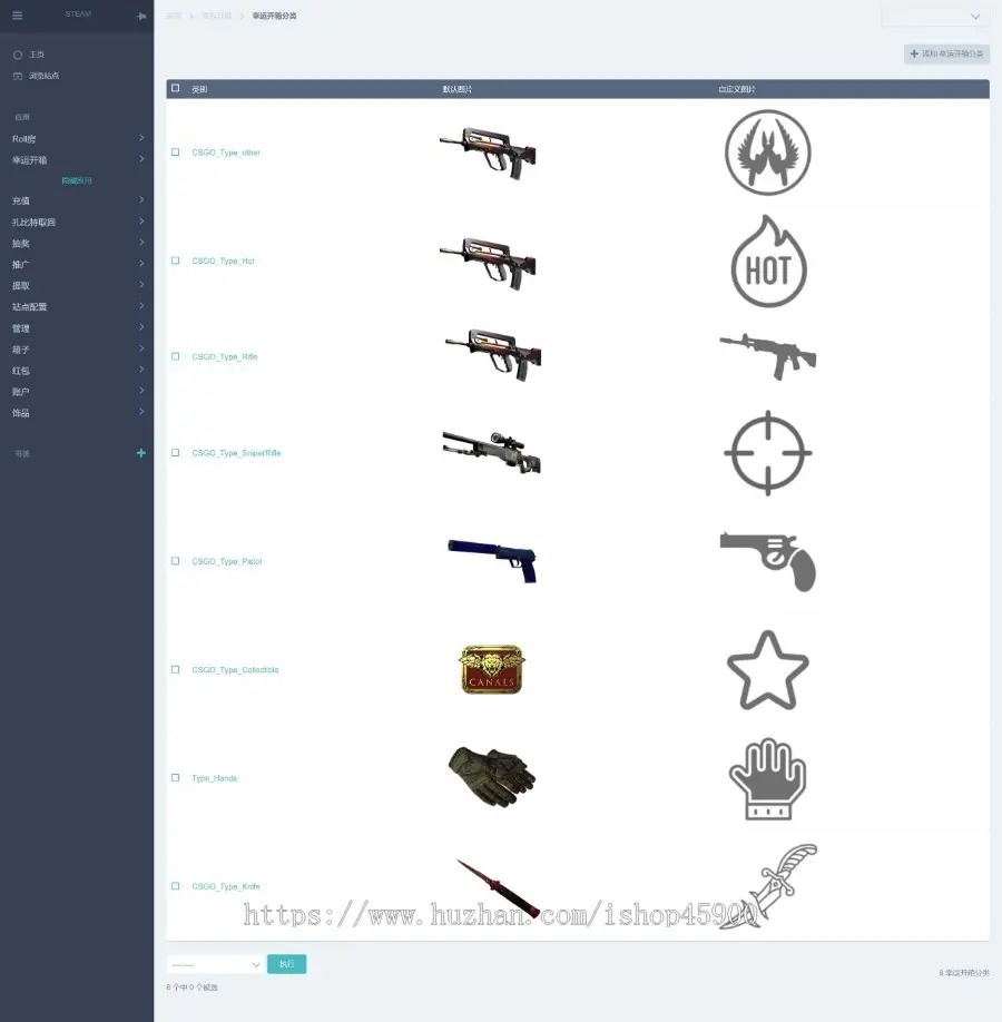 CSGO开箱网搭建前后端程序源码PC端加手机端盲盒皮肤一键发货简单创业运营托管