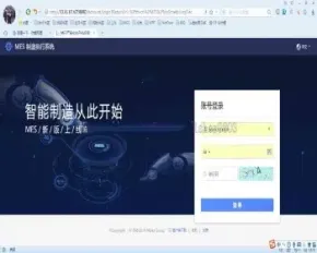 大型MES生产制造管理系统 BS版本提供定制开发