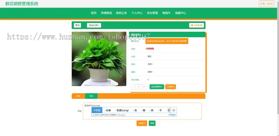 【毕设】jspssm410的鲜花销售管理系统vue毕业设计