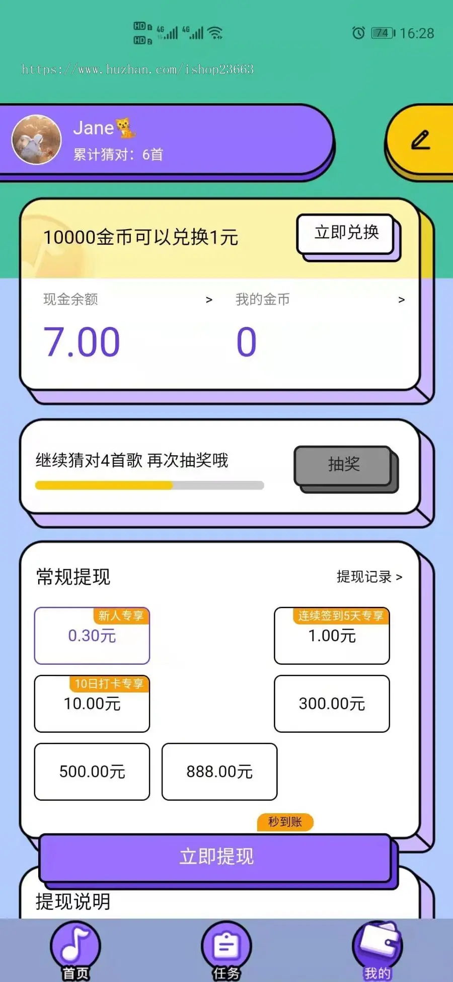 休闲游戏软件猜歌app对接广告收益答题互动益智系统