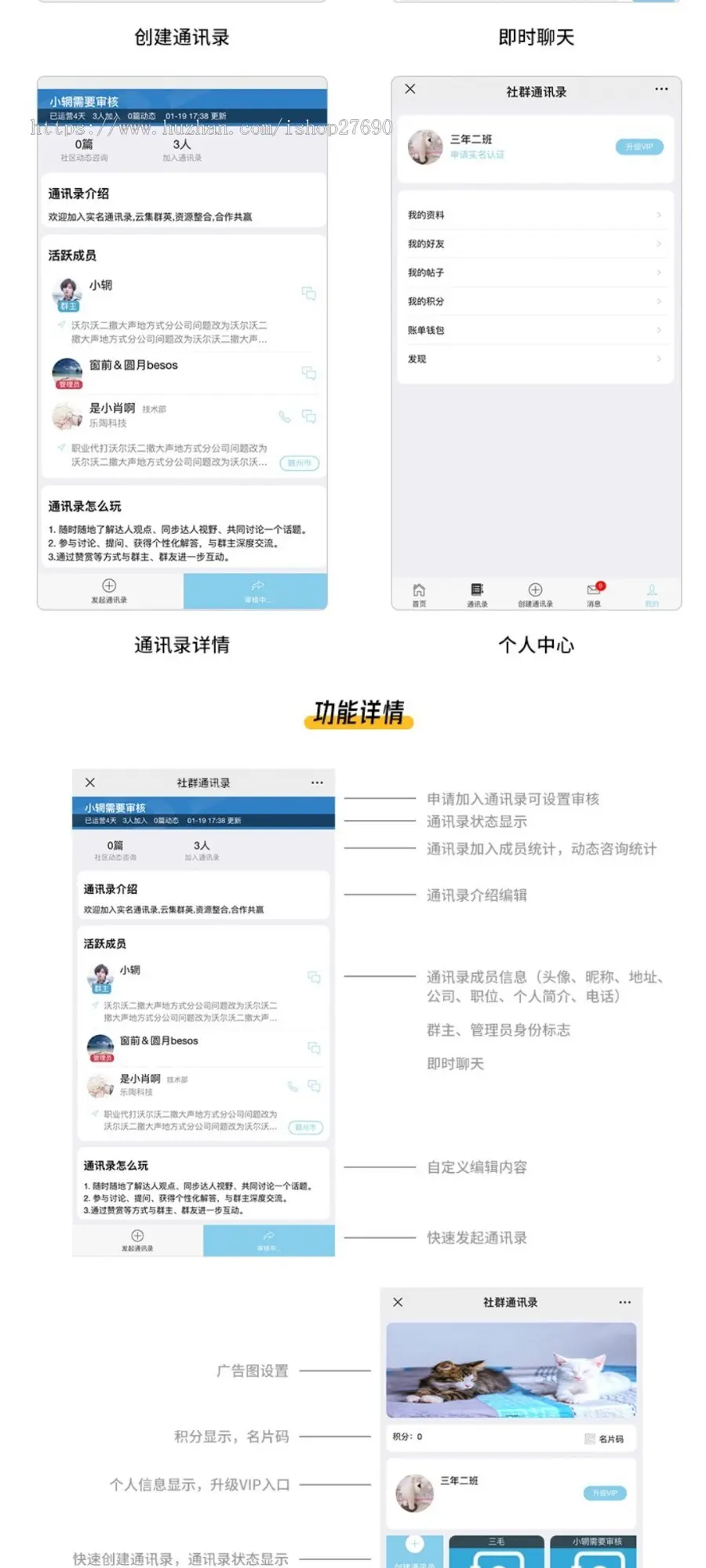 【2022精品运营盈利版】通讯录源码，社交源码，生活圈通讯录群组源码