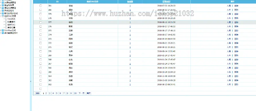 帝国cms东坡itag插件+tag拼音伪静态+tag自动提取+动态缓存+同步批量增加tag+TAG分类