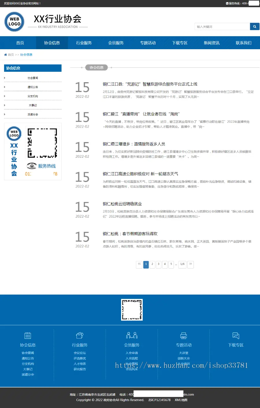 （自适应手机端）响应式高端网站建设pbootcms网站模板 互联网营销类建站设计公司网站源码