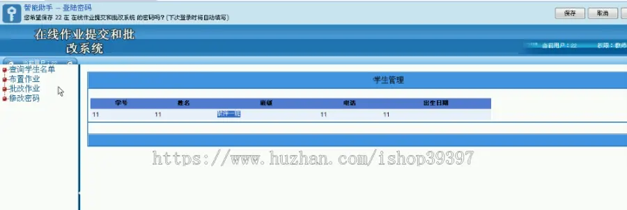 【毕设】asp.net430在线作业提交和批改系统毕业设计