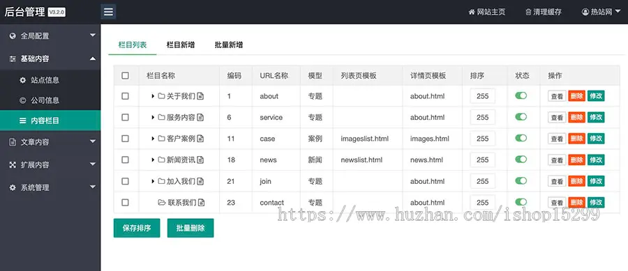 （带手机端）物业公司网站模板 物业管理安保类网站源码