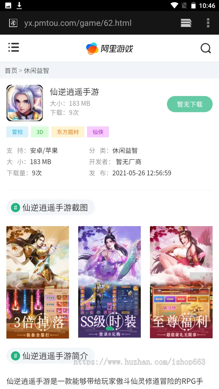 PHP帝国cms7.5模板手游app网络分享手机软件游戏下载类响应式网站整站模板在线竞技新闻