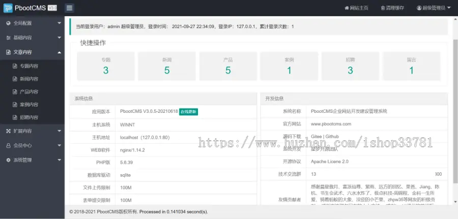 （自适应手机端）园林景观类网站pbootcms模板 园林建筑设计网站源码