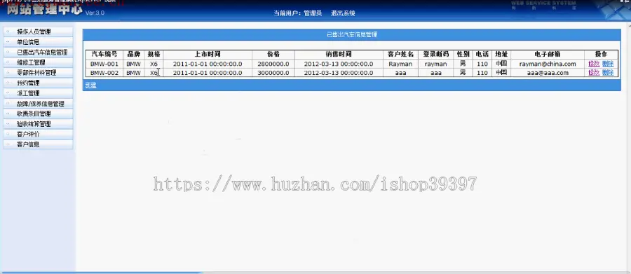 【毕设】jsp772汽车售后服务管理系统sqlserver毕业设计