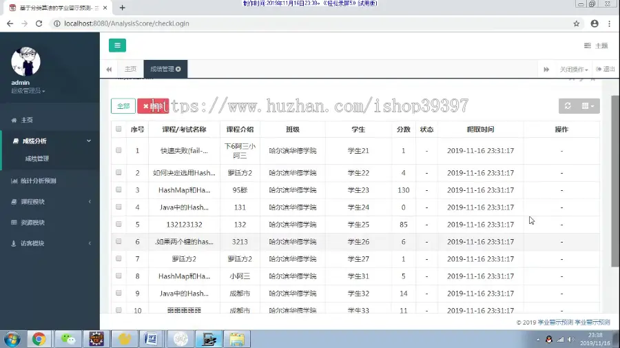 【毕设】jspssm401基于分类算法的学业警示预测毕业设计