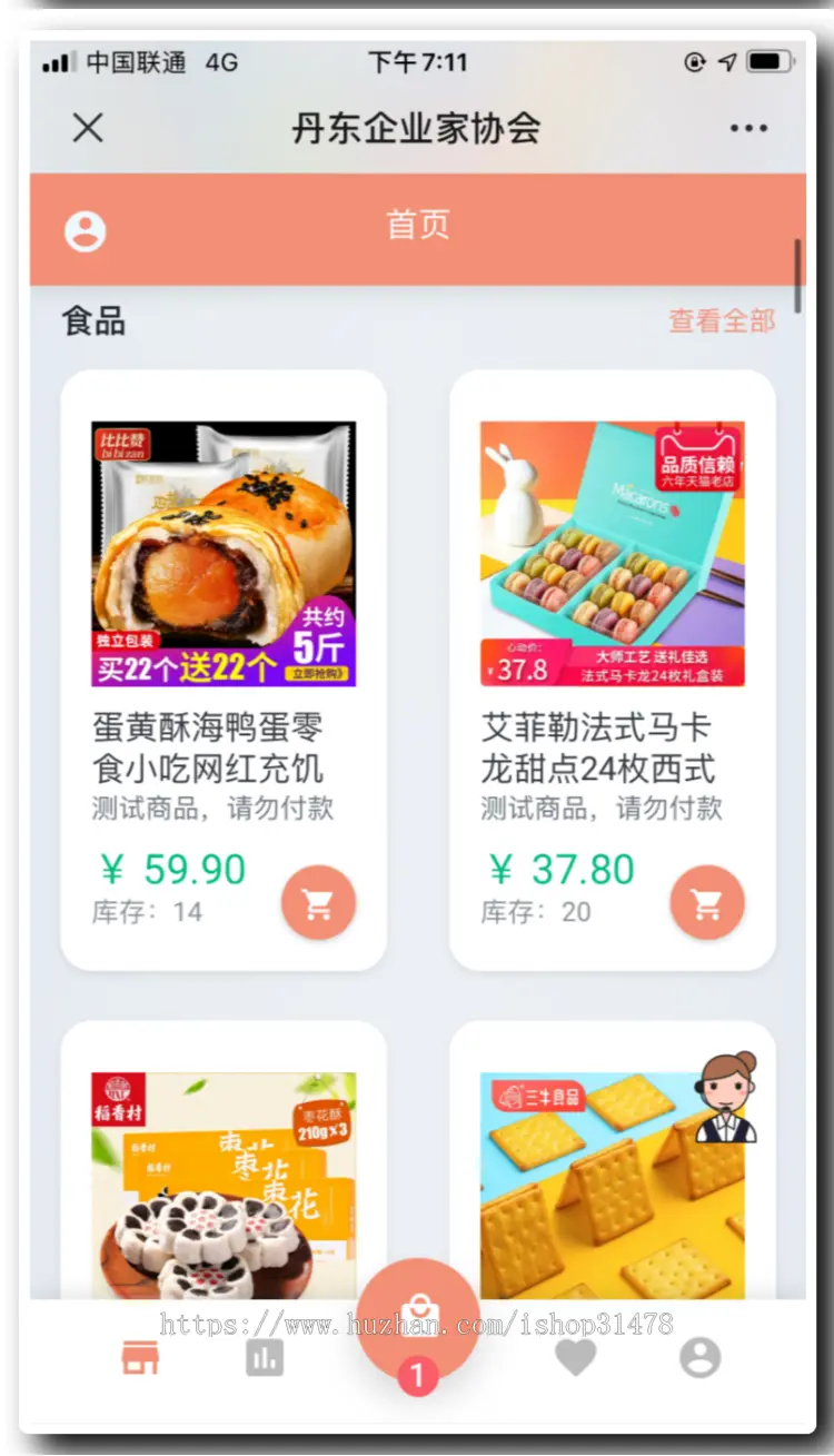 多商户门店核销分销点石成金能量合成商城源码