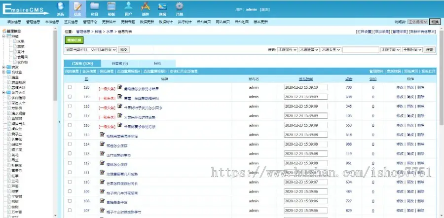 帝国CMS7.5仿《发财农业网》农业知识花卉资讯网站源码/农业养殖技术整站源码/含采集