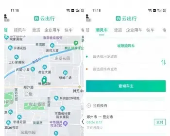 网约车成品源码代驾顺风车租车货运企业用车乘双端小程序安卓苹果