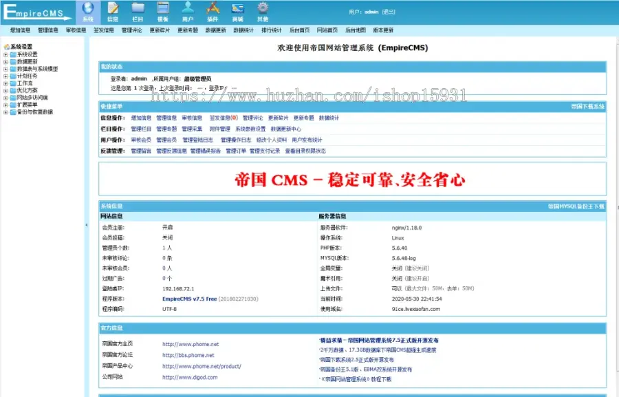 帝国cms7.5精仿我哇减肥网响应式博客模板