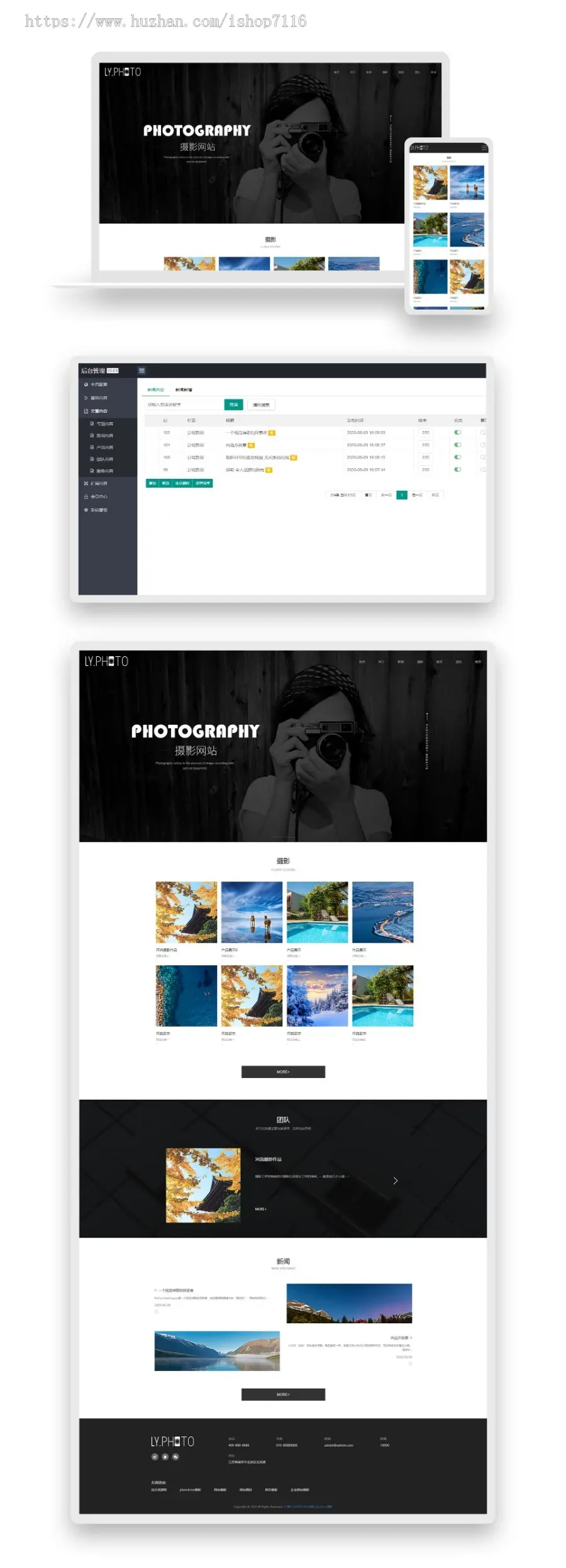 （自适应手机端）黑色风景摄影工作室网站pbootcms模板 个人写真拍照网站源码下载