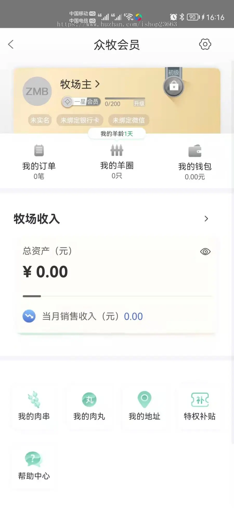 农场牧场养殖系统app合成养成游戏任务等级模式软件