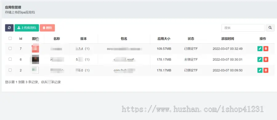 5月份新版/testflight上架系统/TF自动提交/时间锁/安装统计