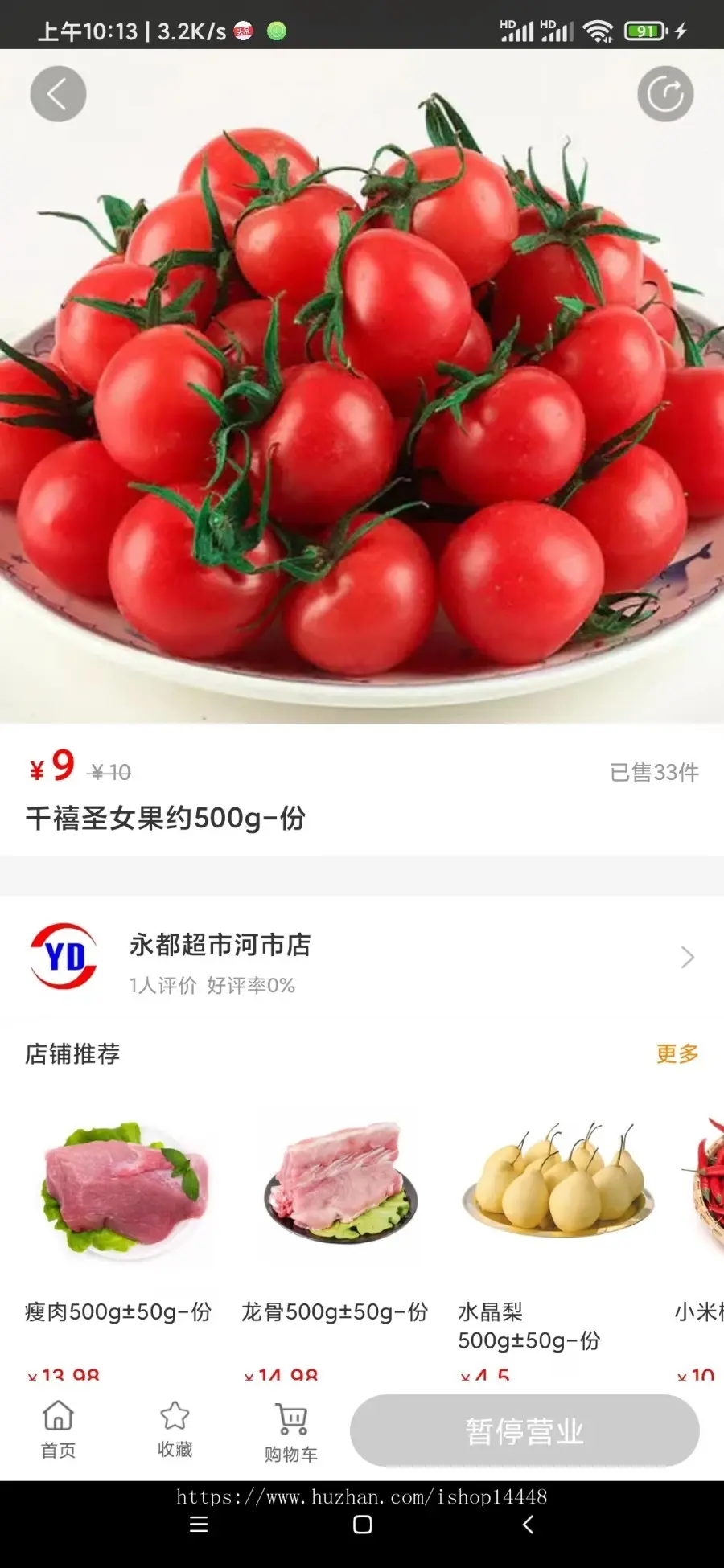 商超配送app开发 商城超市商品外卖送货上门app小程序软件平台设计制作开发源码出售