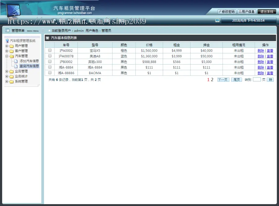 jsp servlet实现的汽车租赁管理系统源码汽车出租