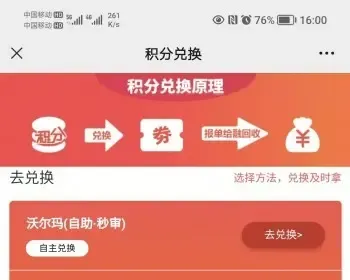 UI设计卡卷回收积分兑换卡片申请推广整站模板素材