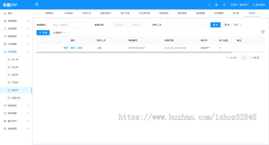 Java项目本地部署宝塔搭建实战华夏ERP系统vue源码