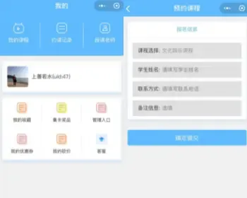 培训教育小程序预约报名集卡活动精品课程课间活动等源码