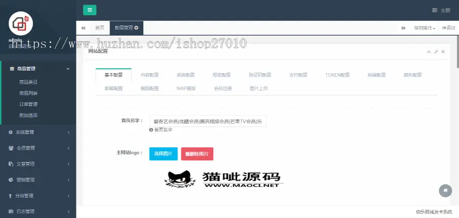 伯乐发卡系统源码/Thinkphp内核伯乐发卡亲测可用免受权