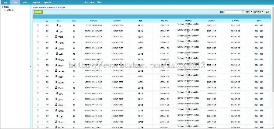 微信证书查询 证书信息查询系统 带手机端 带扫描二维码 （接受定制）