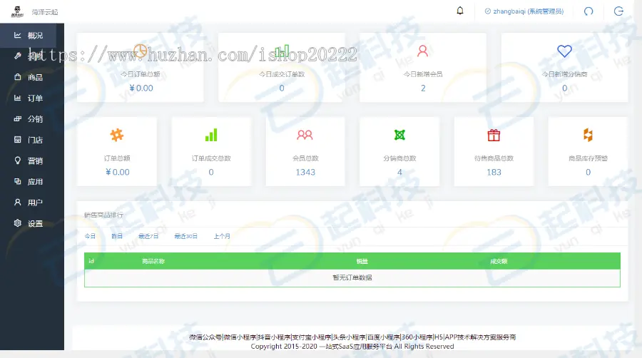 新车查询价格流量主小程序