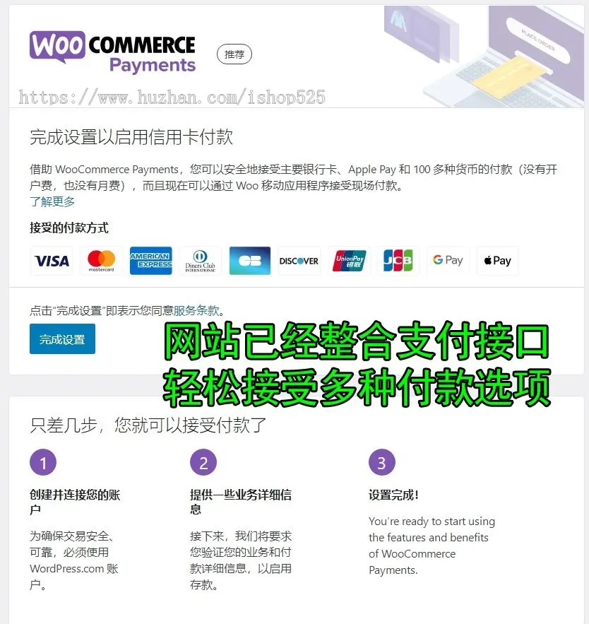 中英文汉化企业整站模板 特许经营商店网站WordPress登陆页源码 导入成站