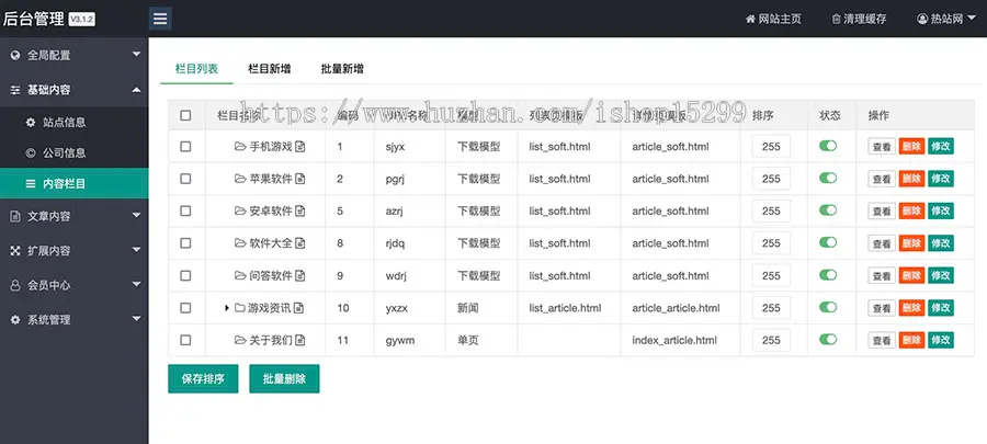 （带会员版）手机APP应用软件推广下载站网站 手游APP游戏下载类网站源码