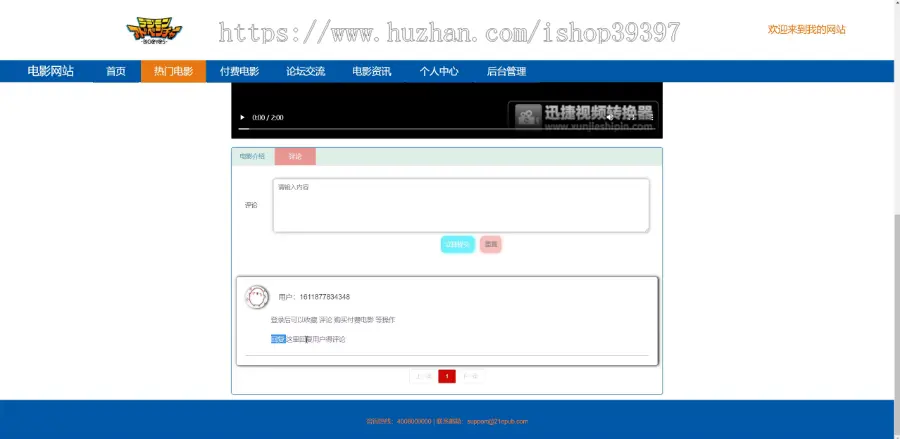 【毕设】jspSSM230的电影网站付费免费vue毕业设计