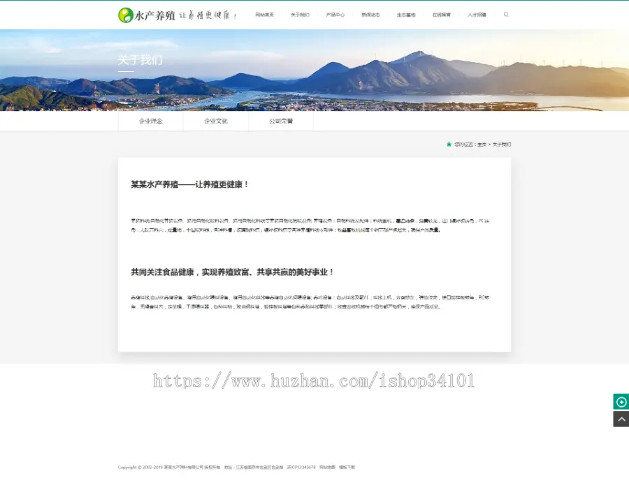 农林牧渔水产鱼饲料类网站织梦模板 养殖饲料生产网站（带手机版）