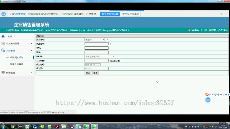 【毕设】jsp093ssm企业进销存销售管理系统hsg7078B6毕业设计